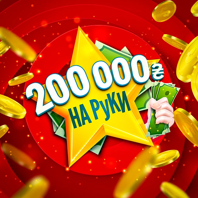 Loto Game